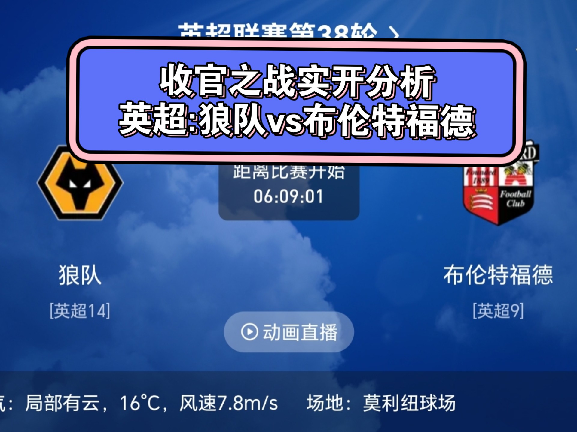 德布劳内告别蓝月生涯