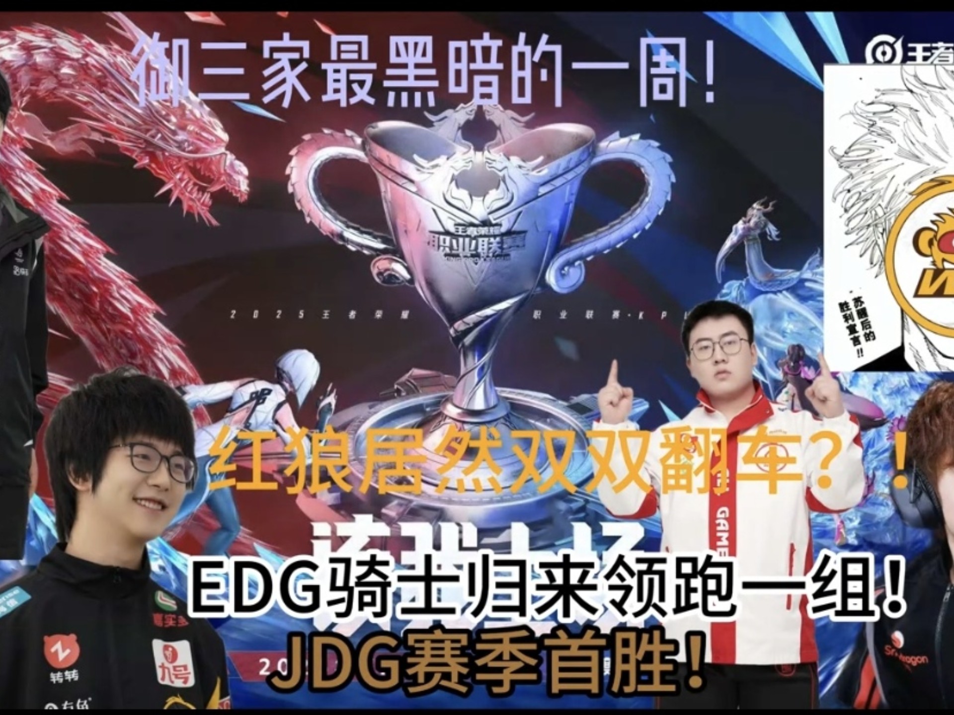 rngm凉晨为什么不上场